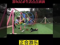 Παιδικά υπαίθρια μη ηλεκτροκίνητα εξοπλισμού διασκέδασης για σχολικές περιστάσεις ολοκληρωμένο σχεδιασμό πάρκων