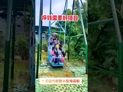 32 θέσεις εξοπλισμός του πάρκου διασκέδασης 500 κιλά Πειρατικό πλοίο εξωτερική παιδική χαρά βόλτα